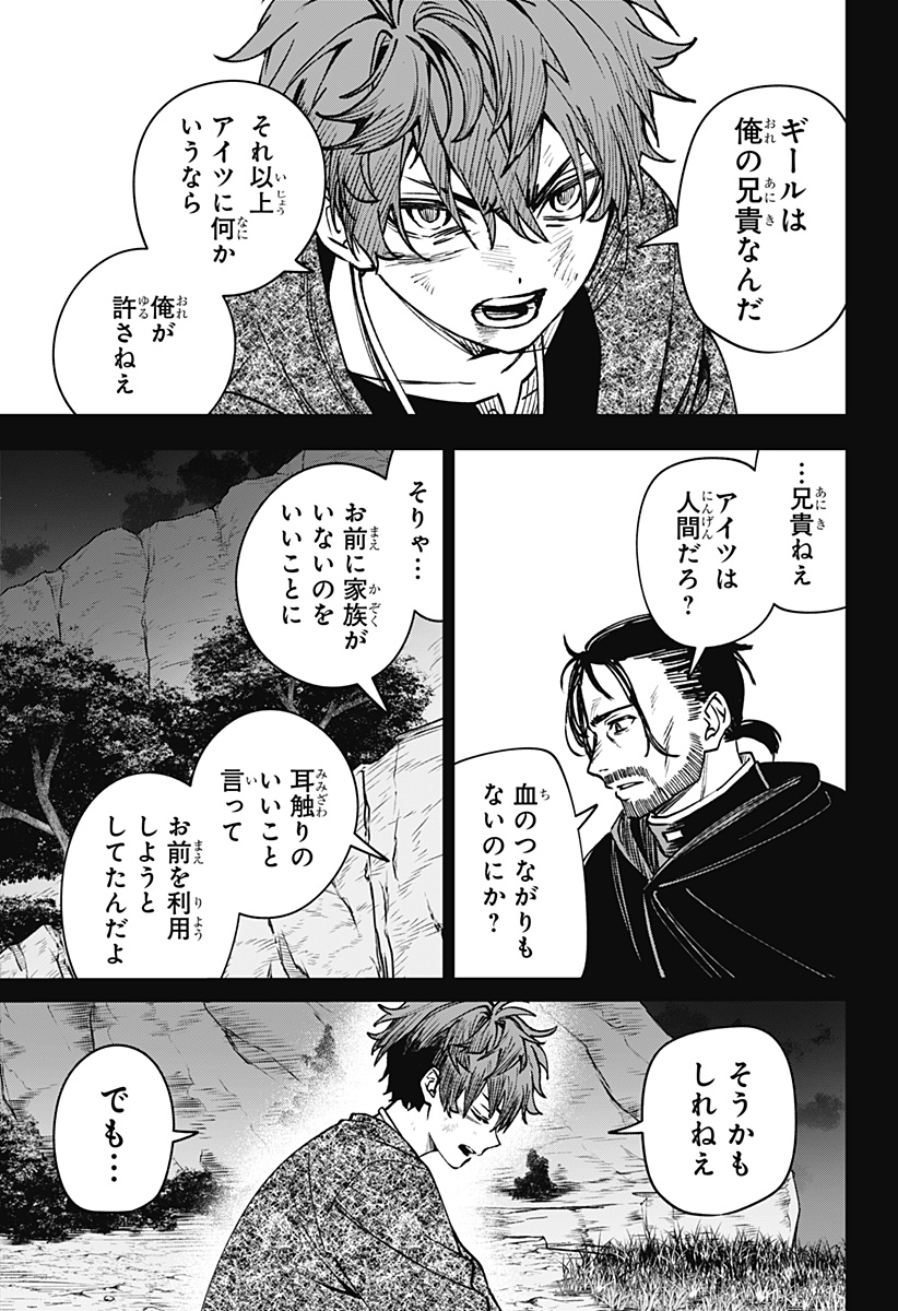 WITCHRIV  Chap 14 - Next Chap 15