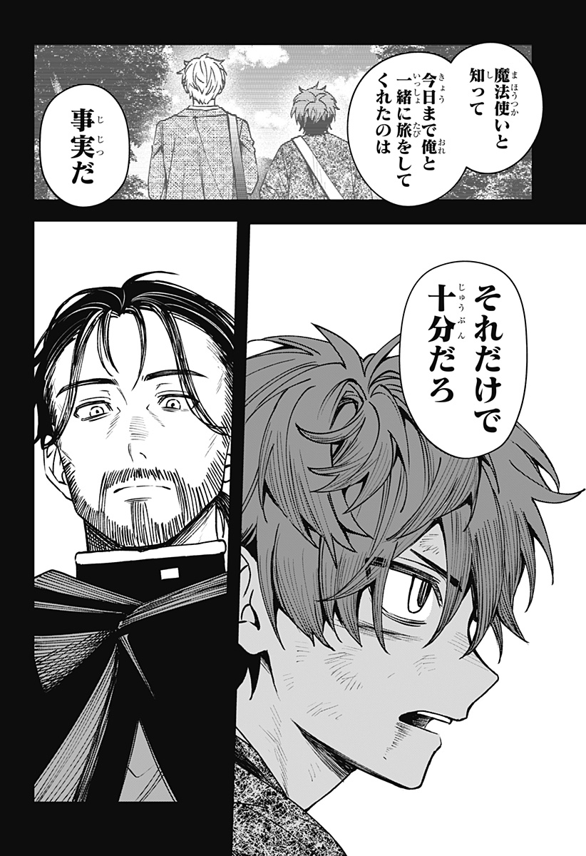 WITCHRIV  Chap 14 - Next Chap 15