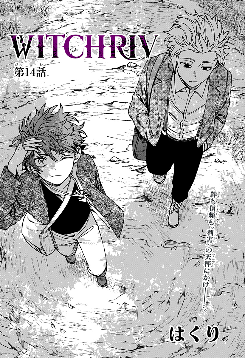 WITCHRIV  Chap 14 - Next Chap 15