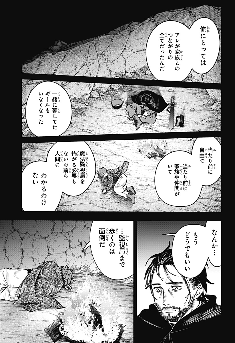 WITCHRIV  Chap 14 - Next Chap 15