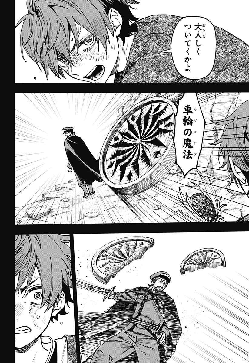 WITCHRIV  Chap 14 - Next Chap 15