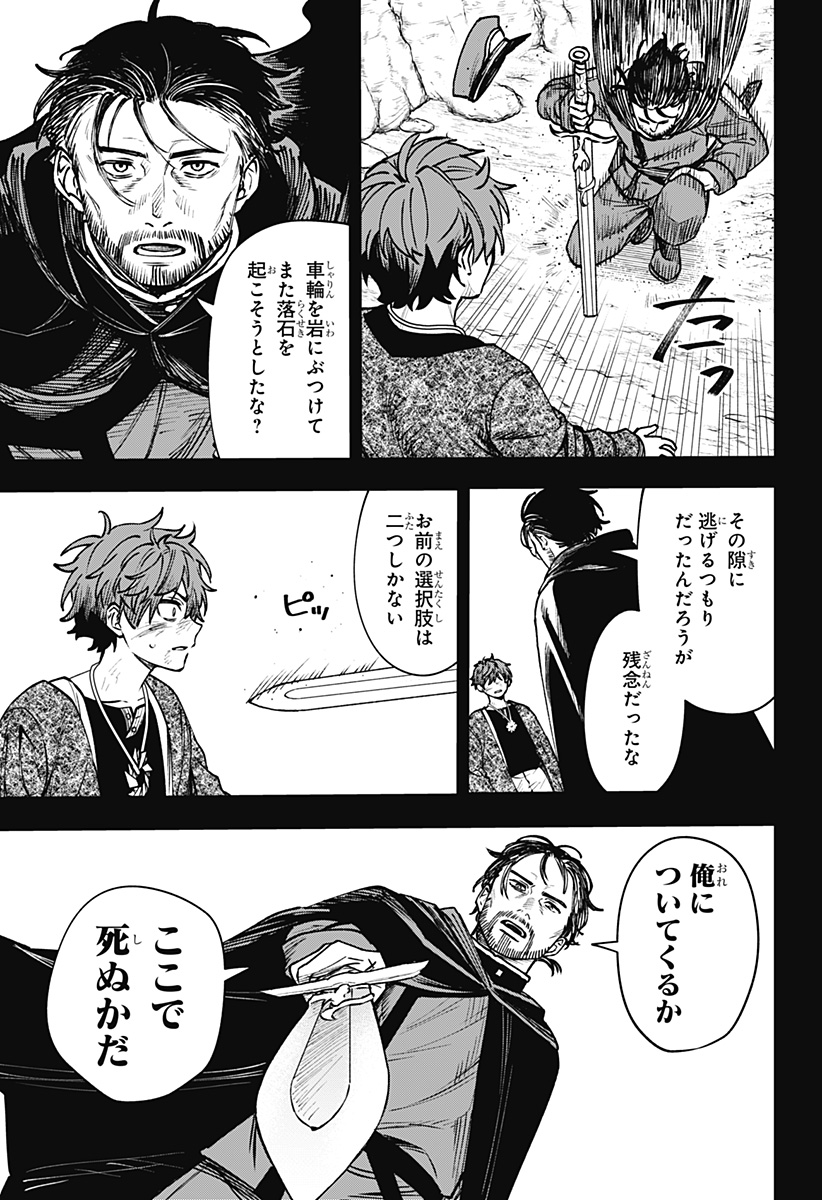 WITCHRIV  Chap 14 - Next Chap 15