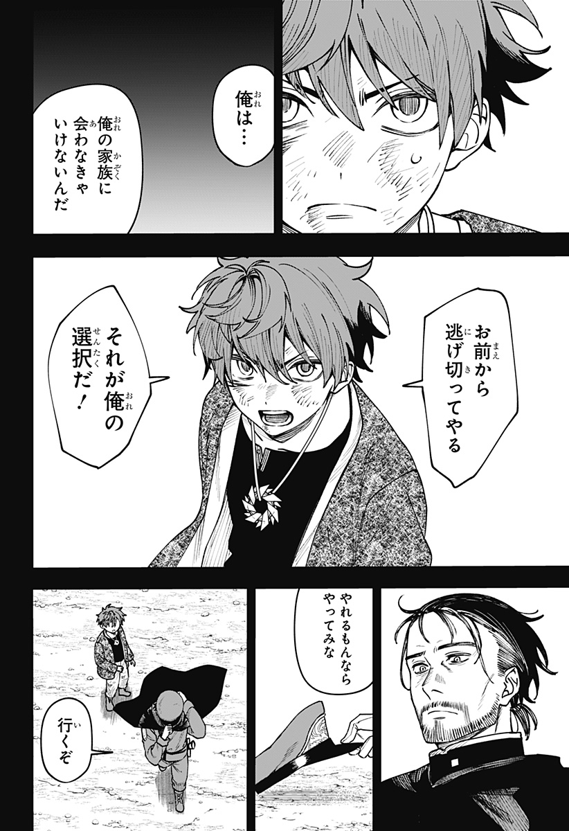 WITCHRIV  Chap 14 - Next Chap 15