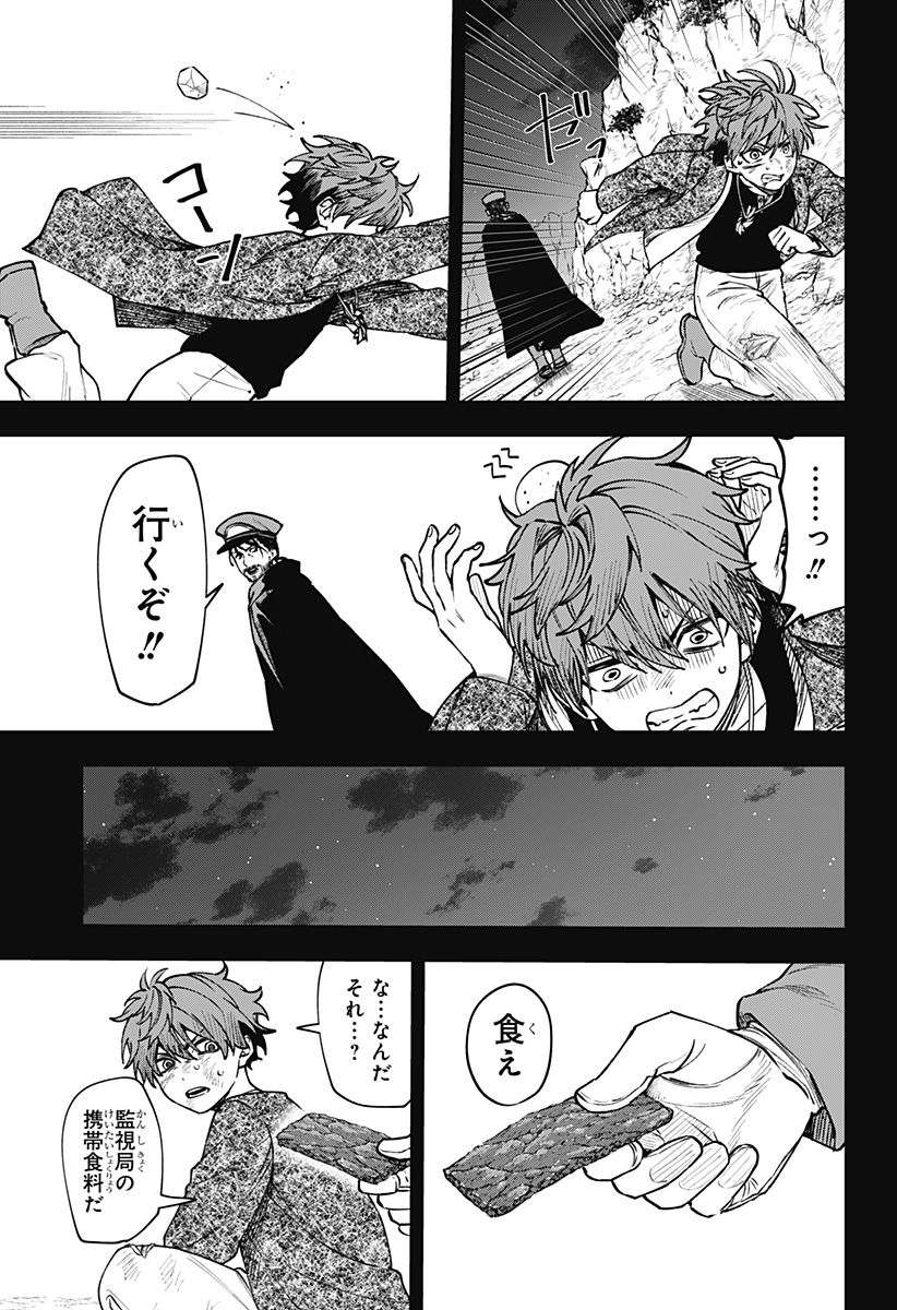 WITCHRIV  Chap 14 - Next Chap 15