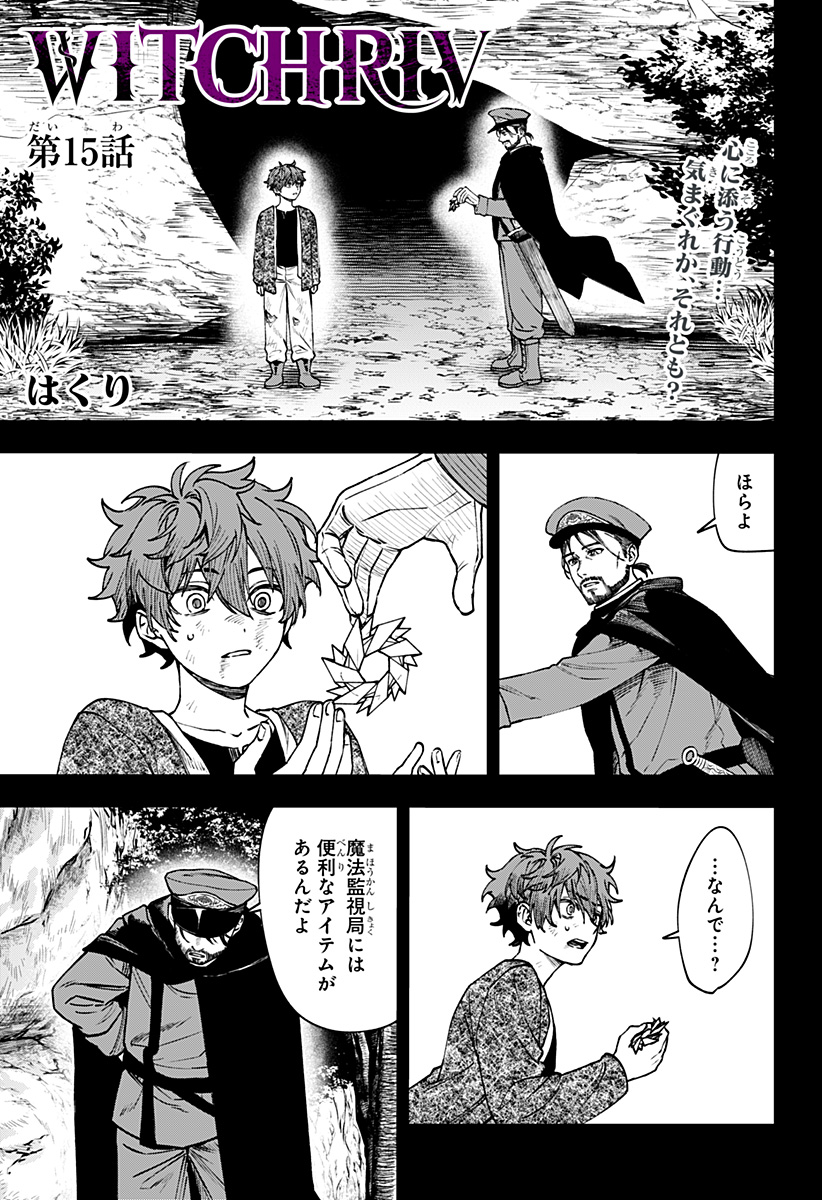 WITCHRIV  Chap 15 - Next Chap 16