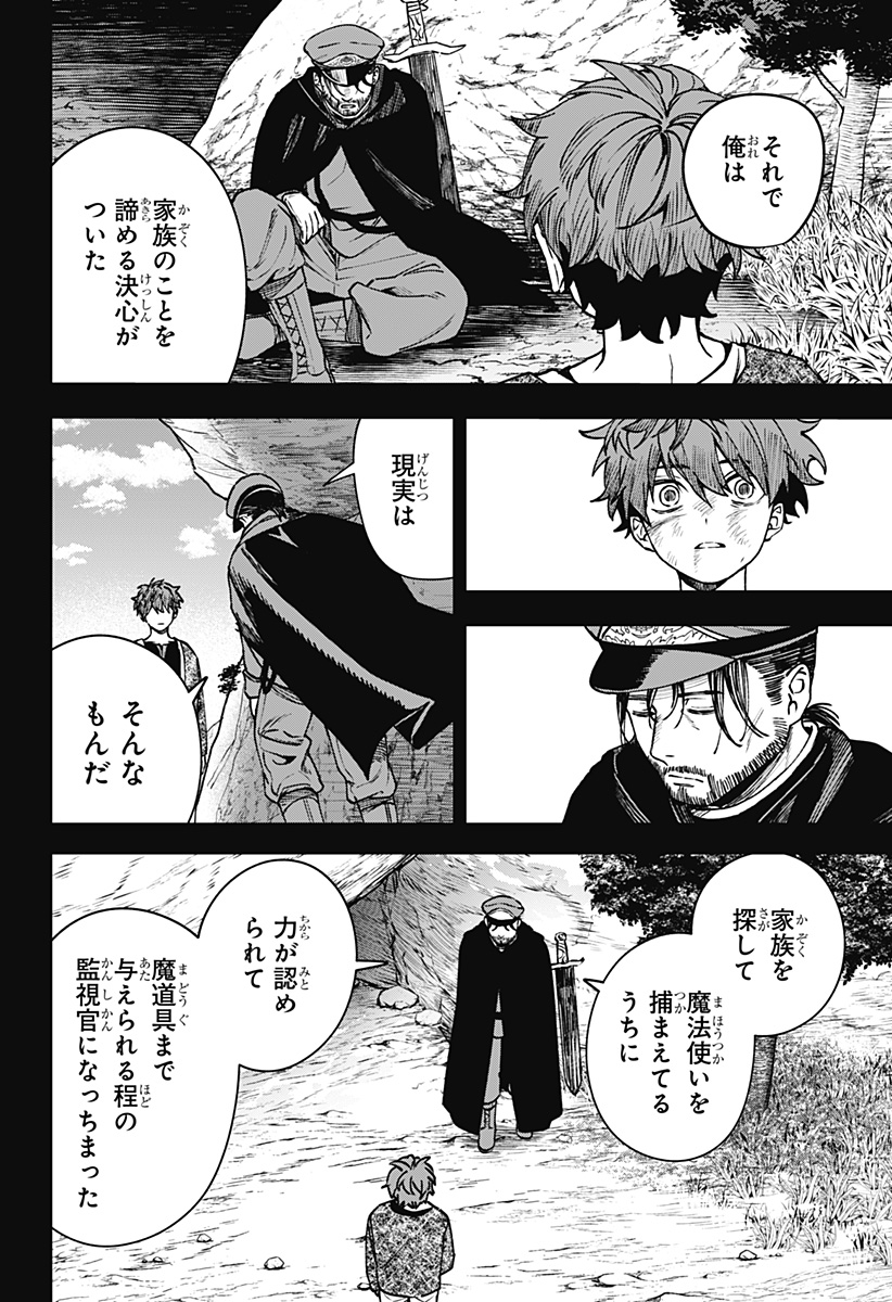 WITCHRIV  Chap 15 - Next Chap 16