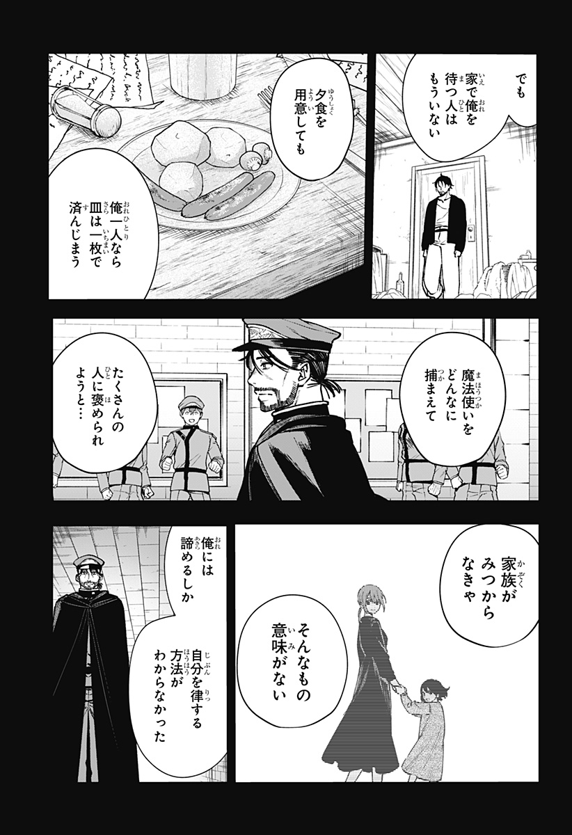 WITCHRIV  Chap 15 - Next Chap 16