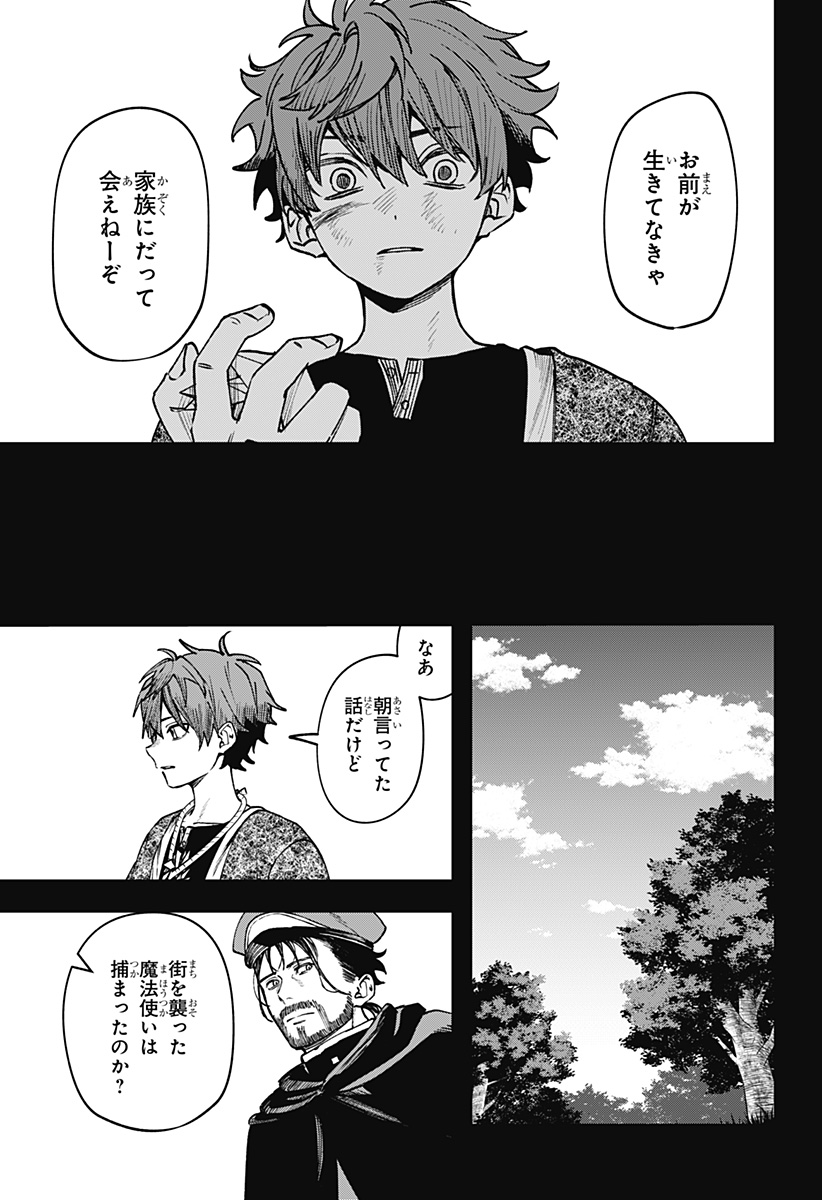 WITCHRIV  Chap 15 - Next Chap 16