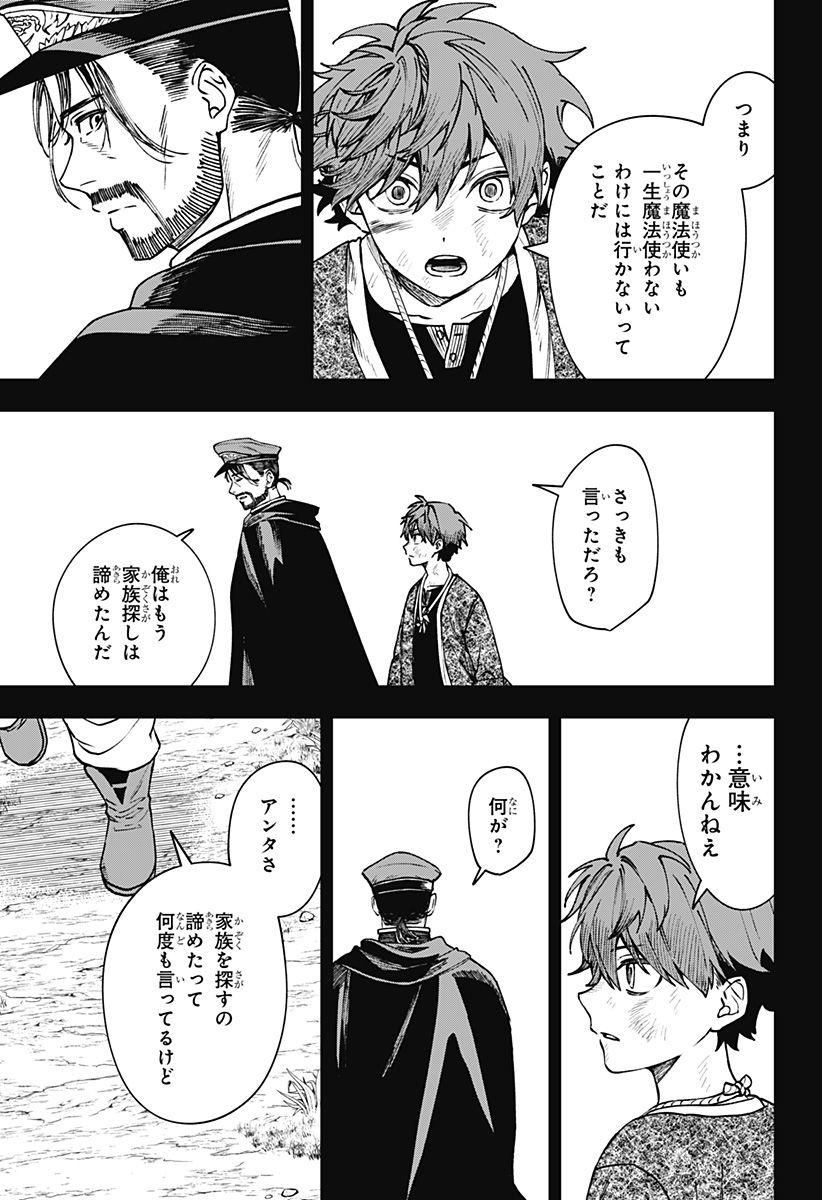 WITCHRIV  Chap 15 - Next Chap 16