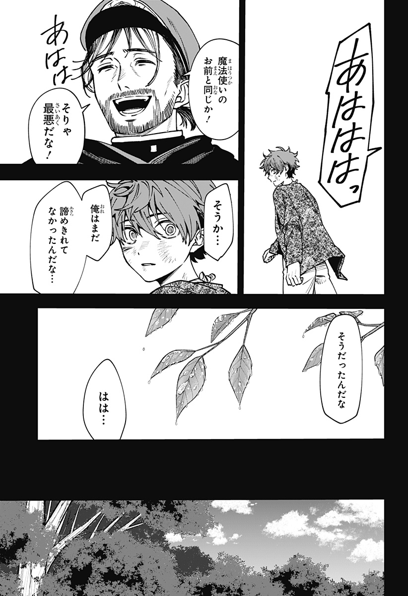 WITCHRIV  Chap 15 - Next Chap 16