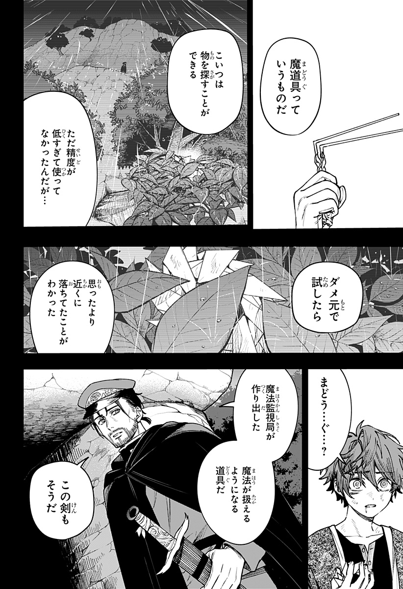 WITCHRIV  Chap 15 - Next Chap 16