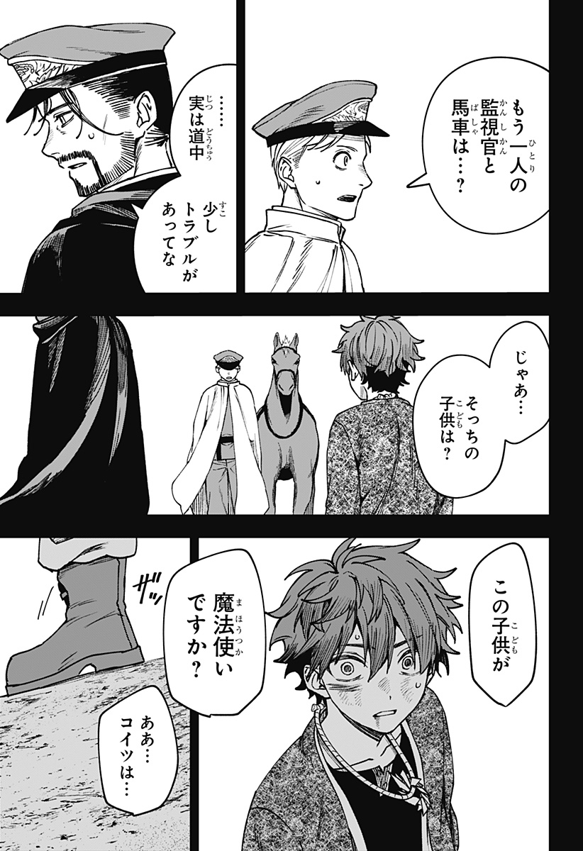 WITCHRIV  Chap 15 - Next Chap 16