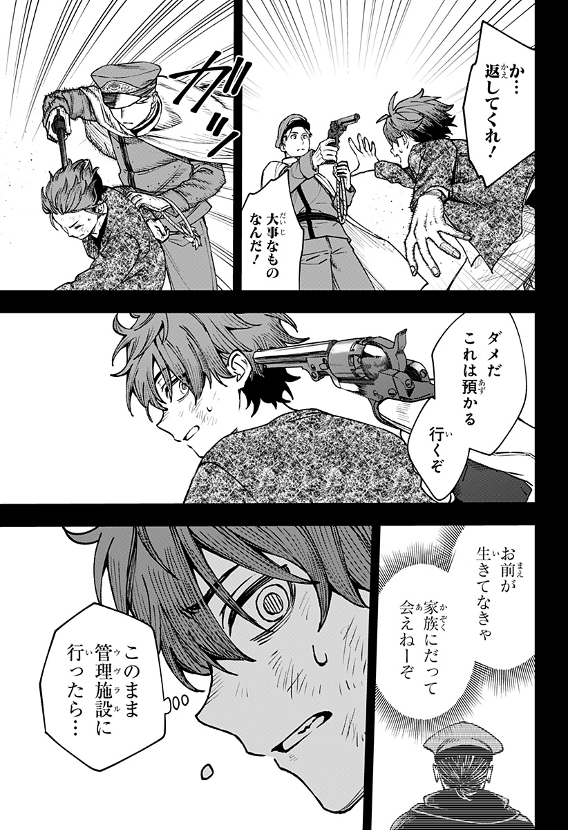 WITCHRIV  Chap 15 - Next Chap 16