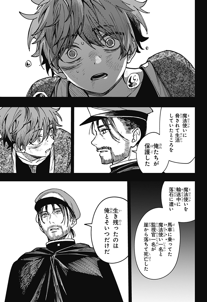 WITCHRIV  Chap 15 - Next Chap 16