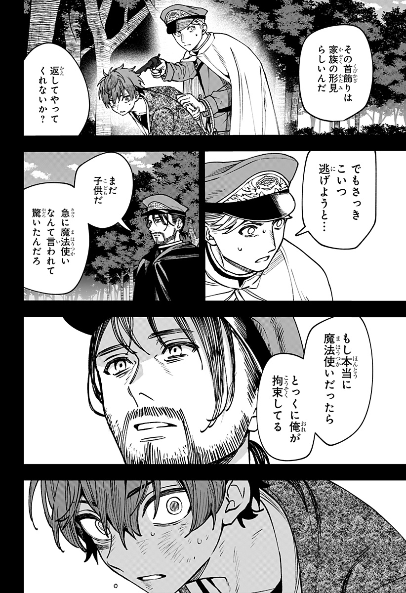 WITCHRIV  Chap 15 - Next Chap 16