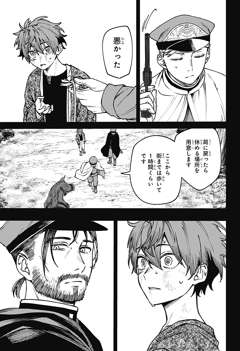 WITCHRIV  Chap 15 - Next Chap 16