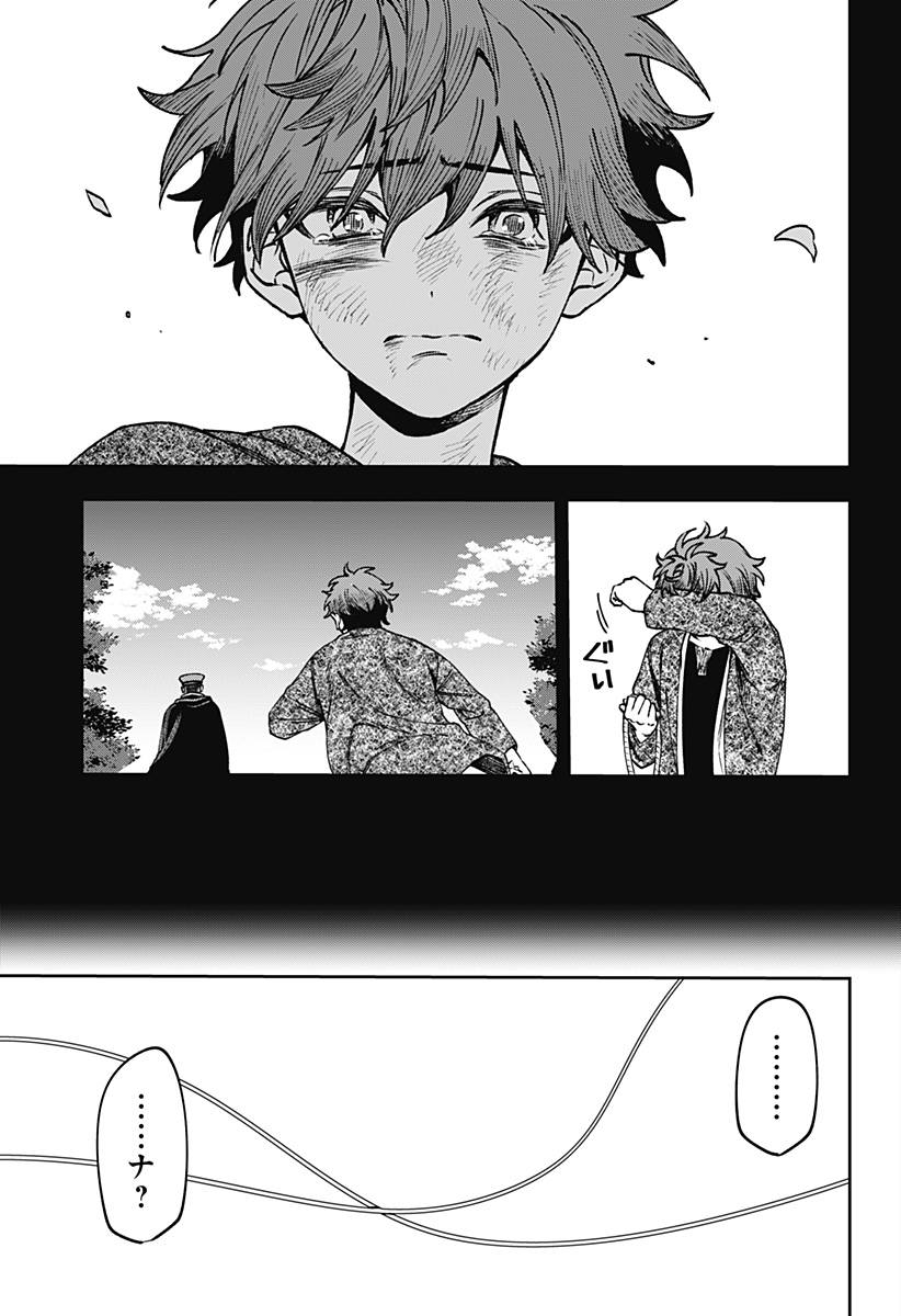 WITCHRIV  Chap 15 - Next Chap 16