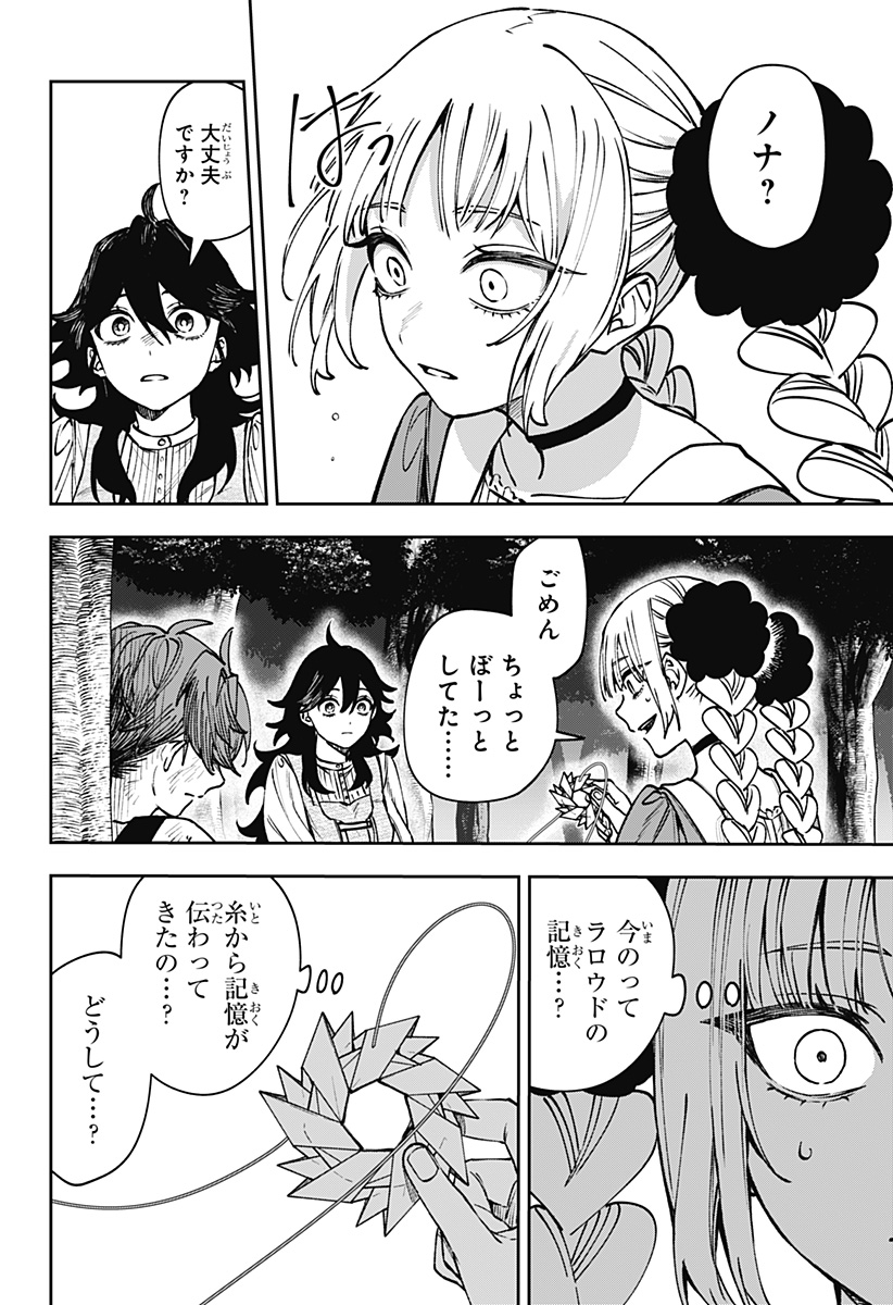 WITCHRIV  Chap 15 - Next Chap 16