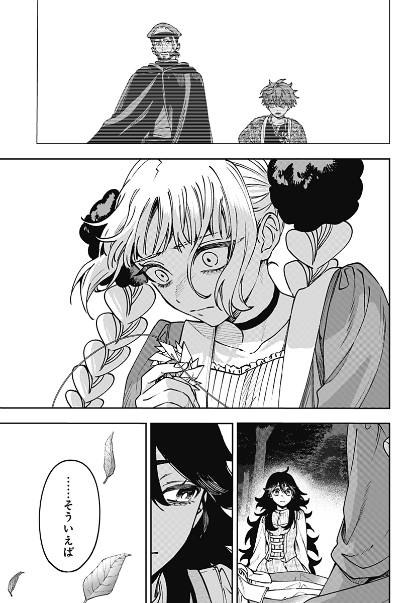 WITCHRIV  Chap 15 - Next Chap 16