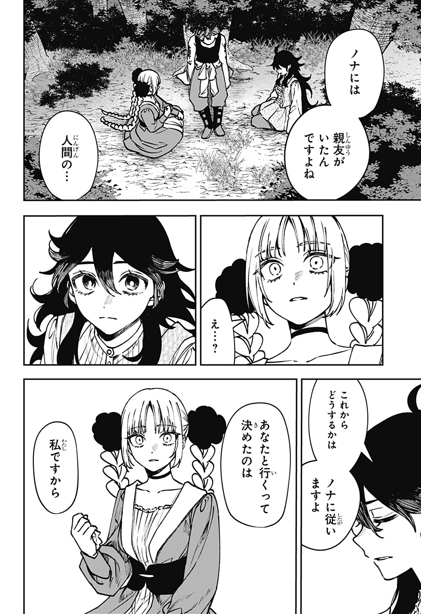 WITCHRIV  Chap 15 - Next Chap 16