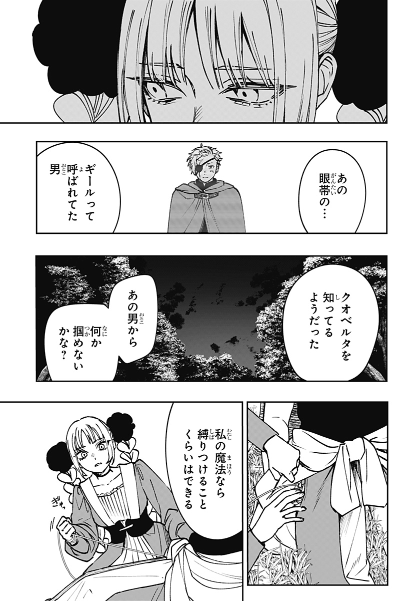 WITCHRIV  Chap 15 - Next Chap 16