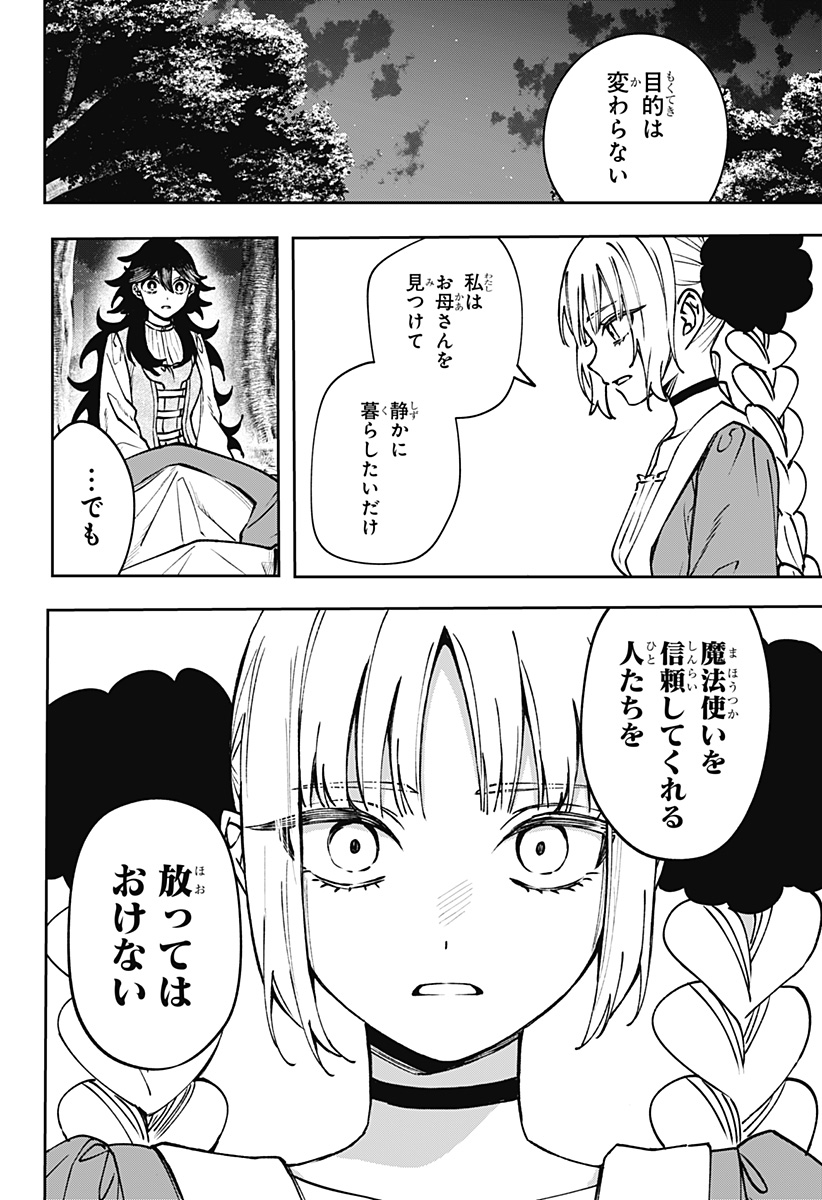 WITCHRIV  Chap 15 - Next Chap 16