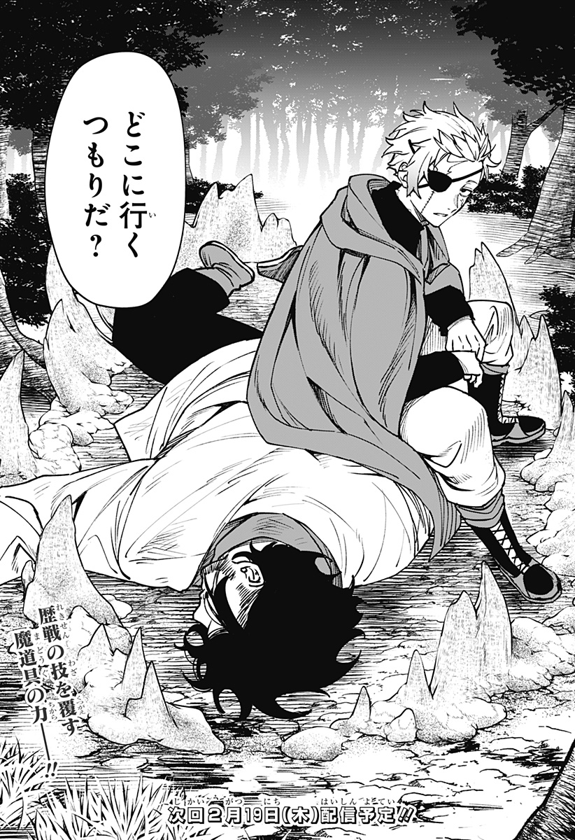 WITCHRIV  Chap 15 - Next Chap 16