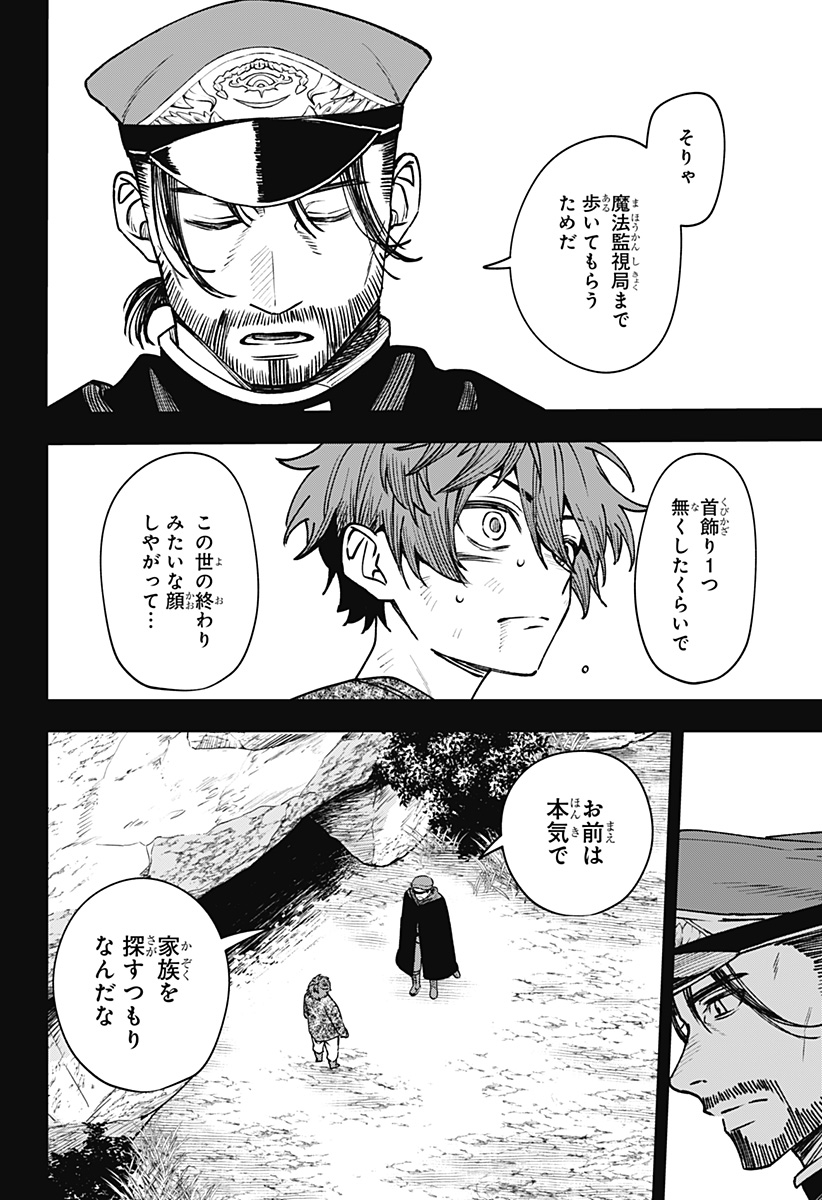 WITCHRIV  Chap 15 - Next Chap 16