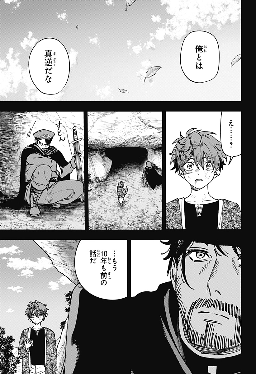 WITCHRIV  Chap 15 - Next Chap 16