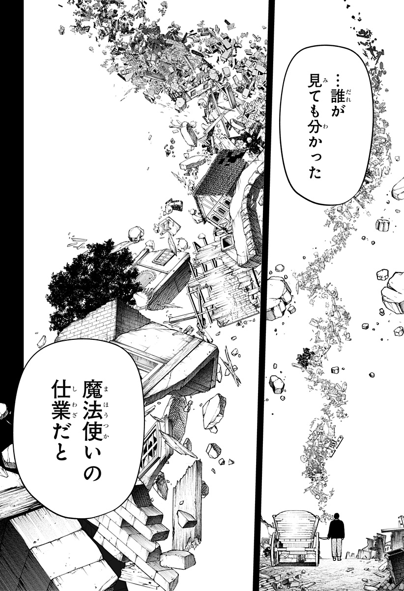 WITCHRIV  Chap 15 - Next Chap 16