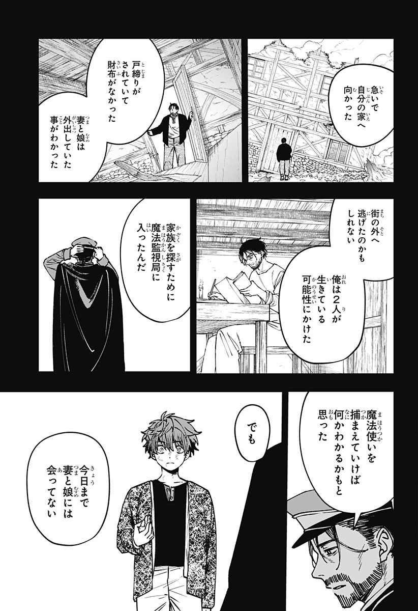 WITCHRIV  Chap 15 - Next Chap 16