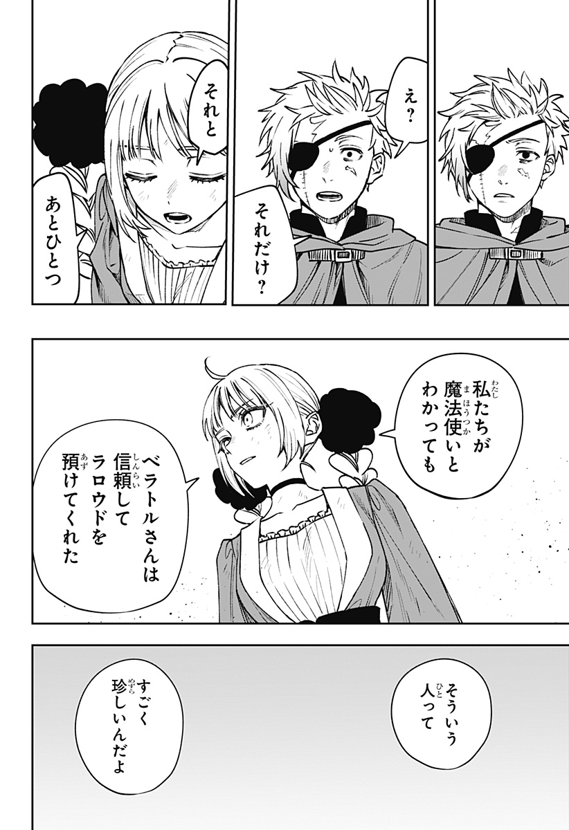 WITCHRIV  Chap 16 - Next Chap 17