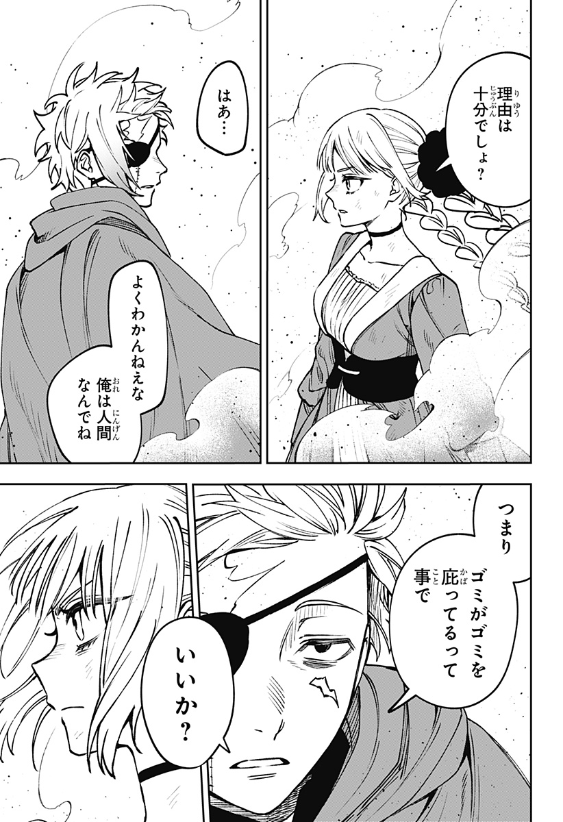 WITCHRIV  Chap 16 - Next Chap 17