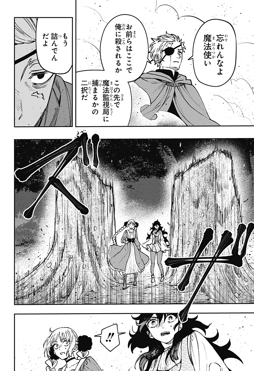 WITCHRIV  Chap 16 - Next Chap 17