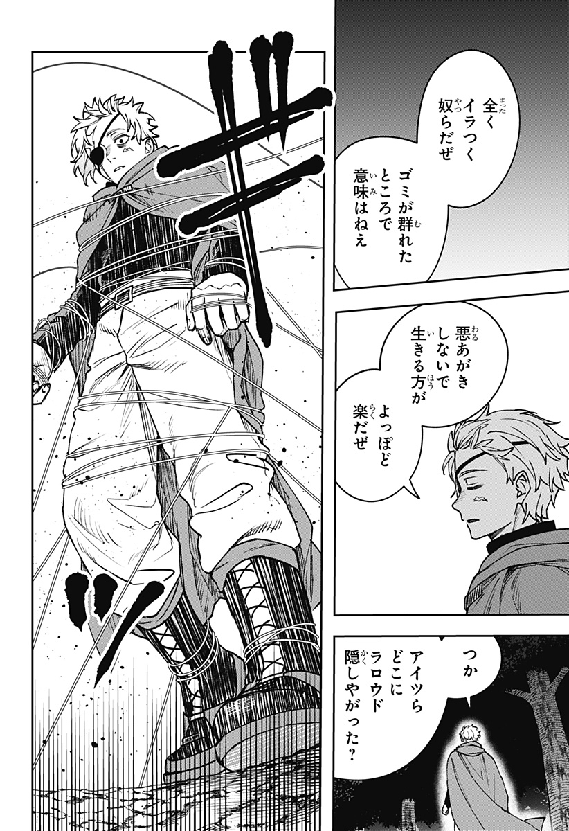 WITCHRIV  Chap 16 - Next Chap 17