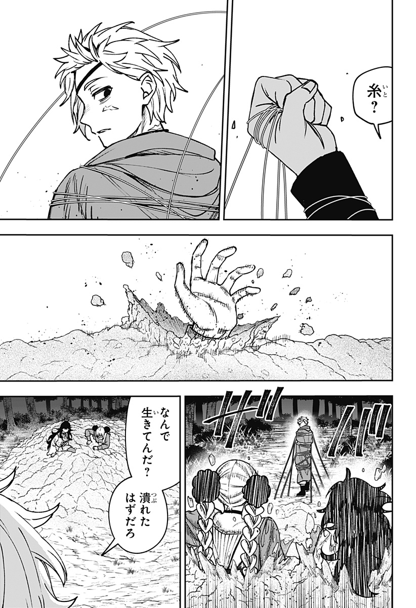 WITCHRIV  Chap 16 - Next Chap 17