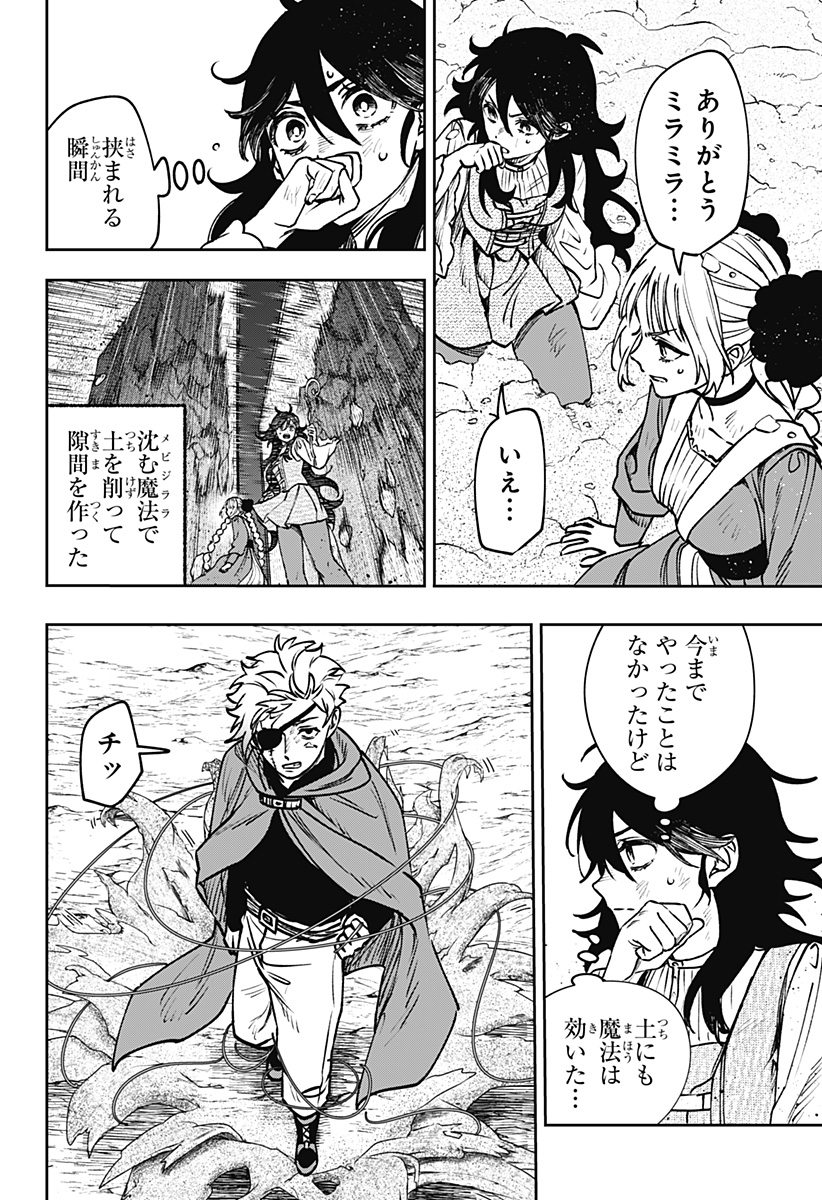 WITCHRIV  Chap 16 - Next Chap 17