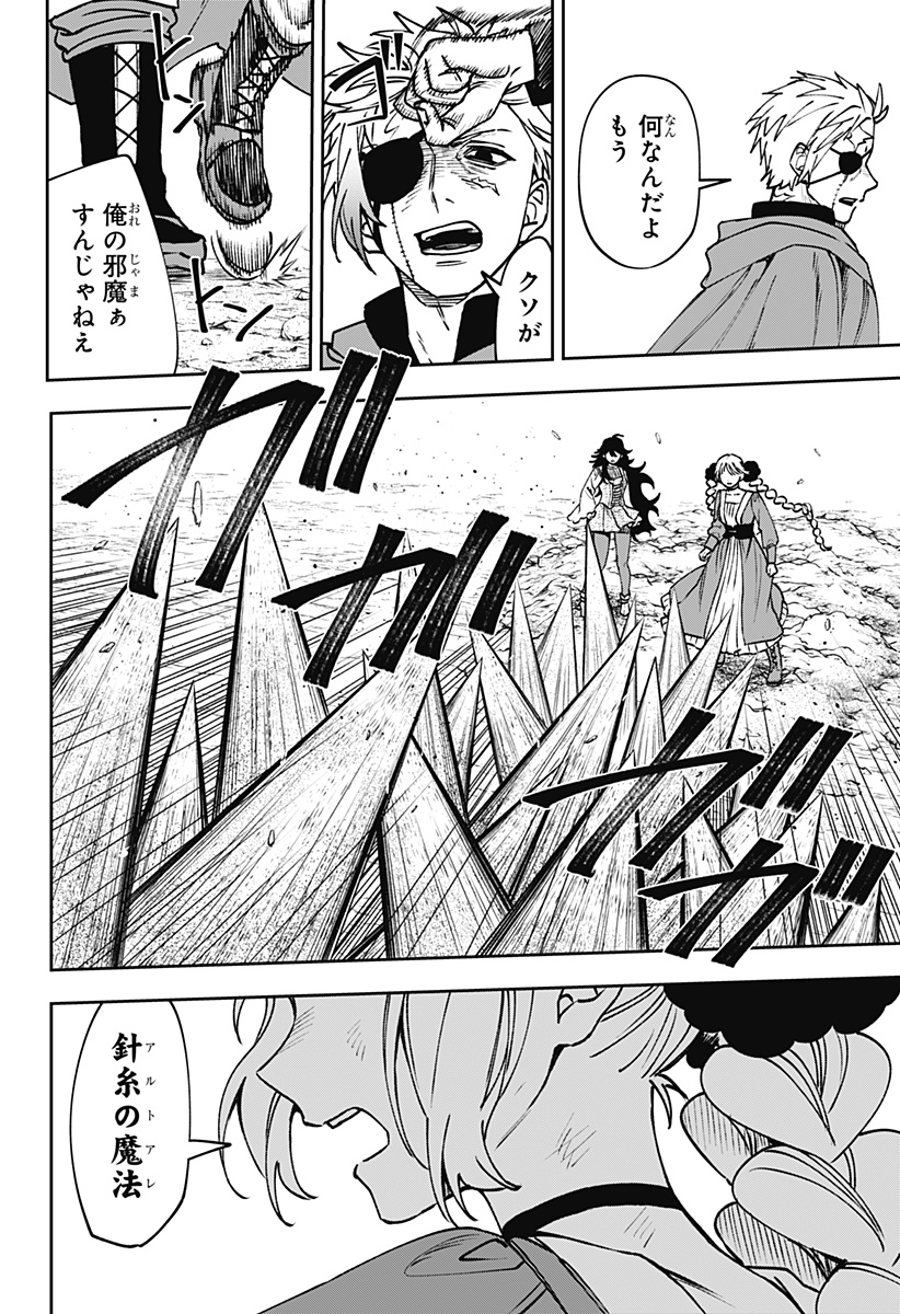 WITCHRIV  Chap 16 - Next Chap 17