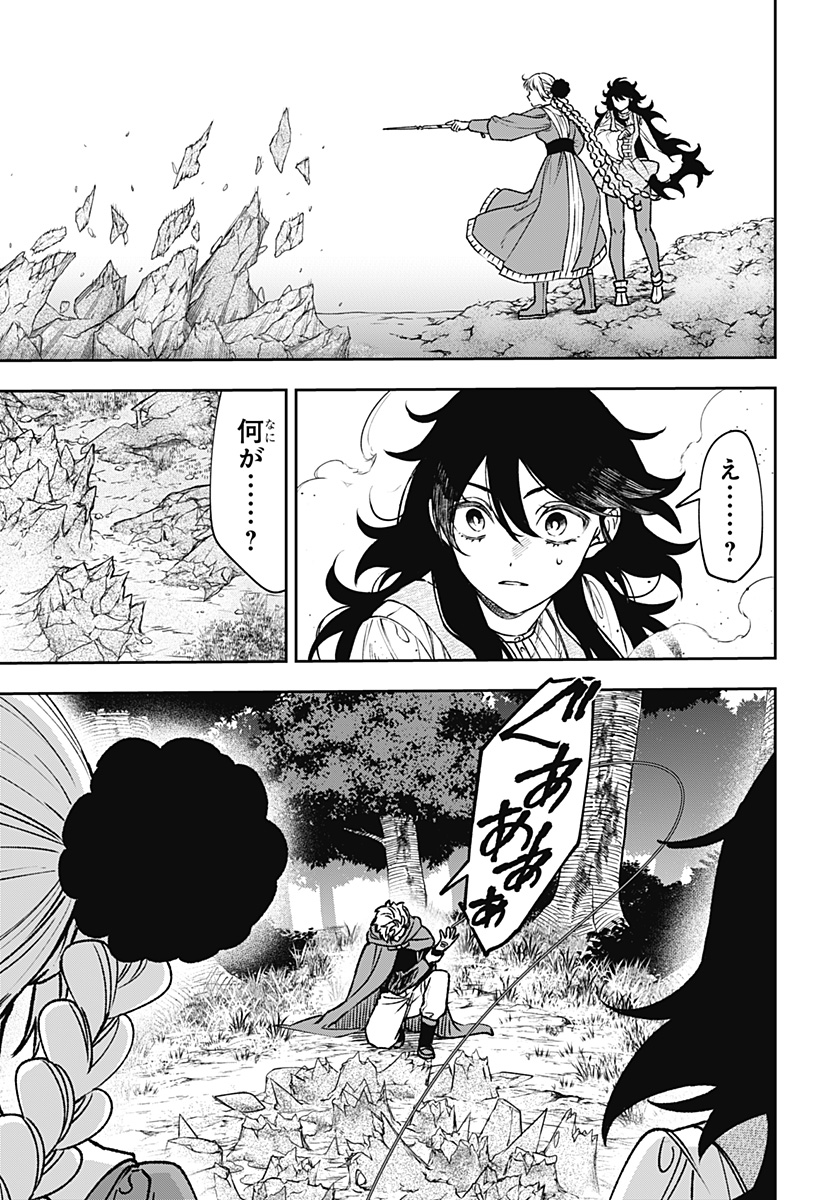 WITCHRIV  Chap 16 - Next Chap 17