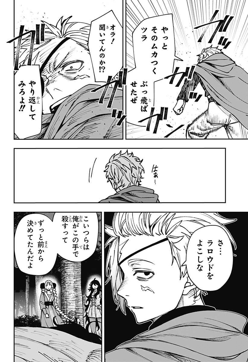 WITCHRIV  Chap 16 - Next Chap 17