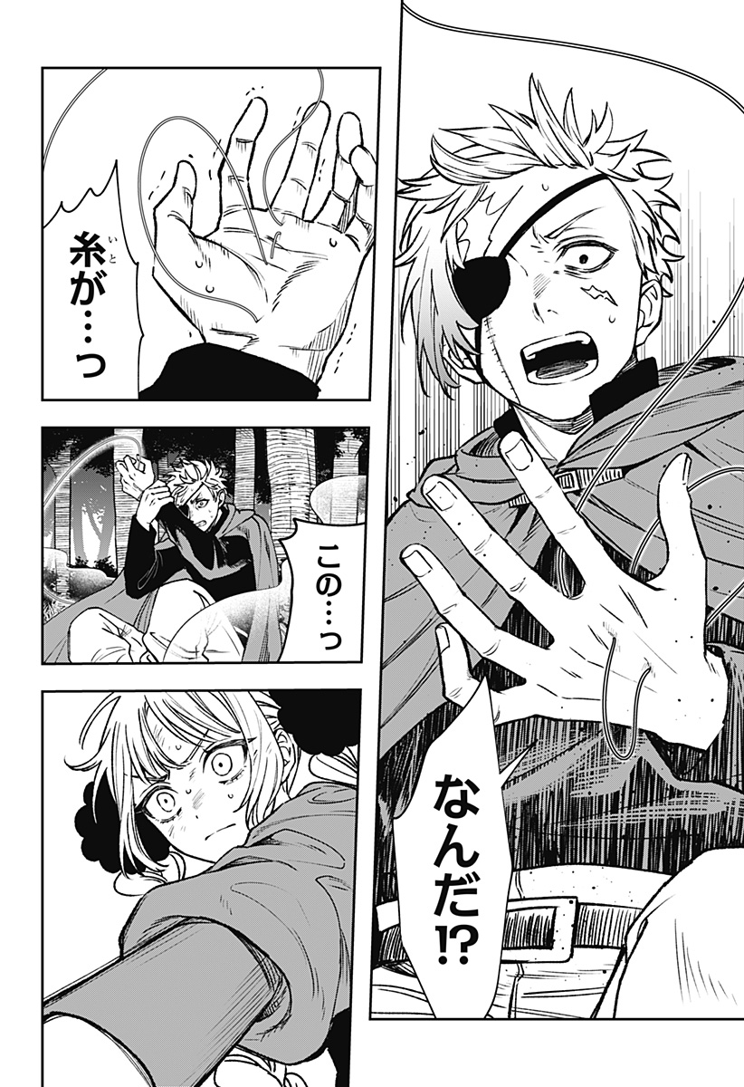 WITCHRIV  Chap 16 - Next Chap 17