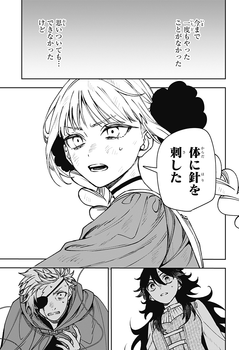 WITCHRIV  Chap 16 - Next Chap 17