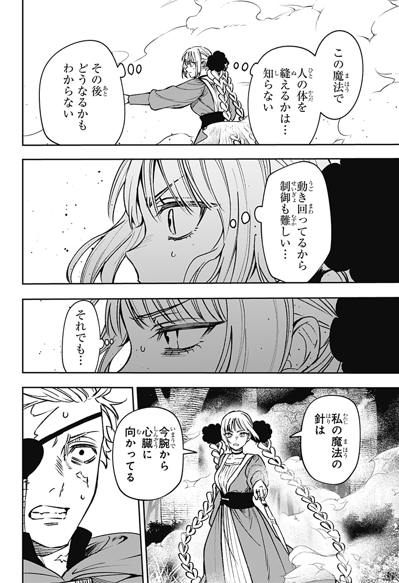 WITCHRIV  Chap 16 - Next Chap 17