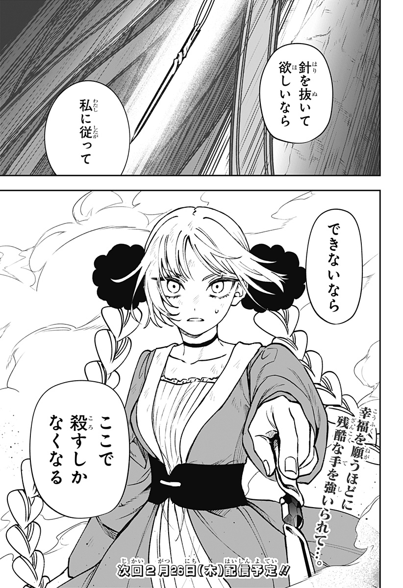 WITCHRIV  Chap 16 - Next Chap 17