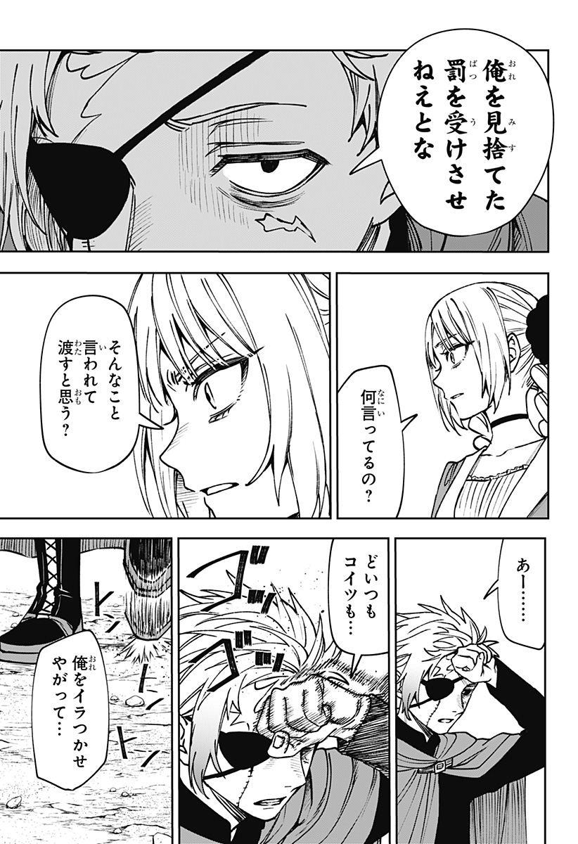 WITCHRIV  Chap 16 - Next Chap 17