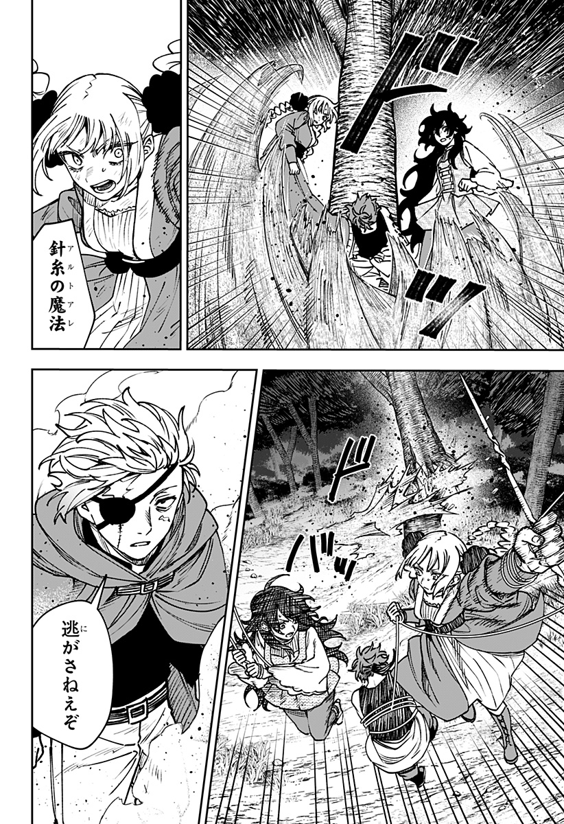 WITCHRIV  Chap 16 - Next Chap 17