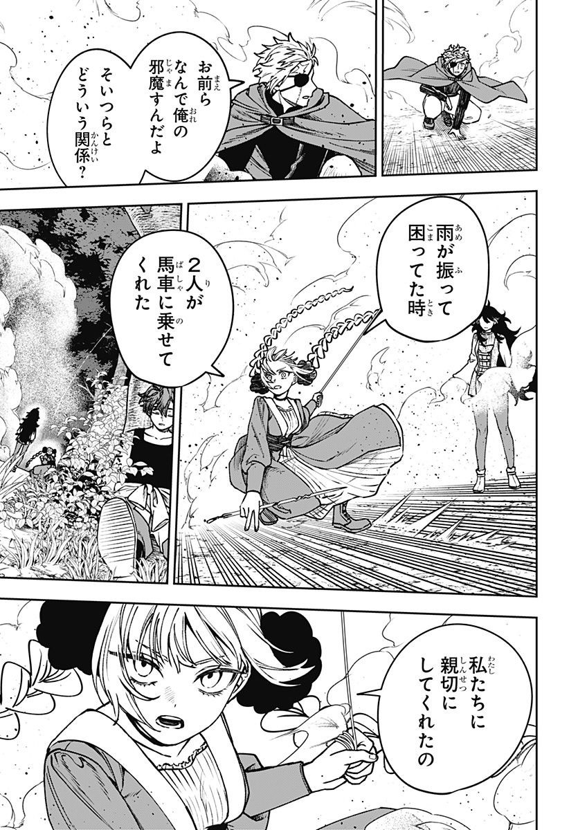 WITCHRIV  Chap 16 - Next Chap 17