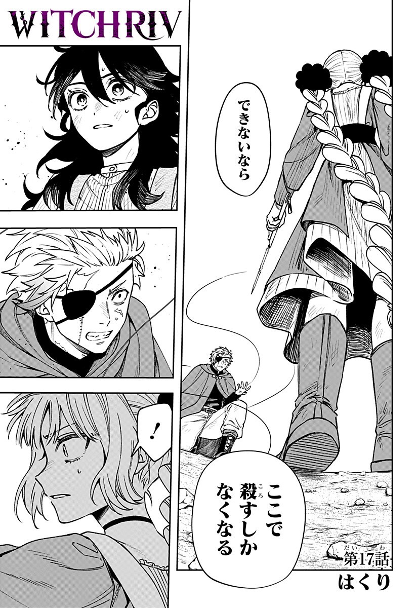 WITCHRIV - Chapter 17 - Page 1