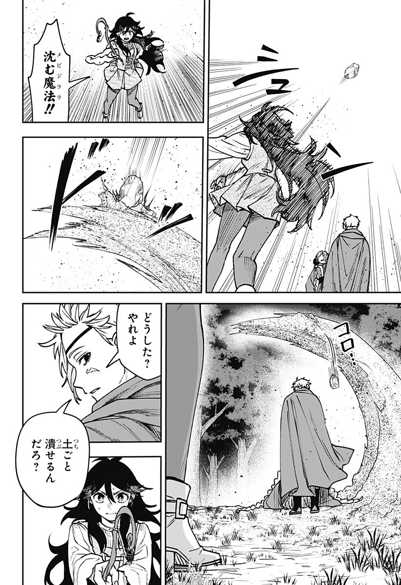 WITCHRIV - Chapter 17 - Page 10