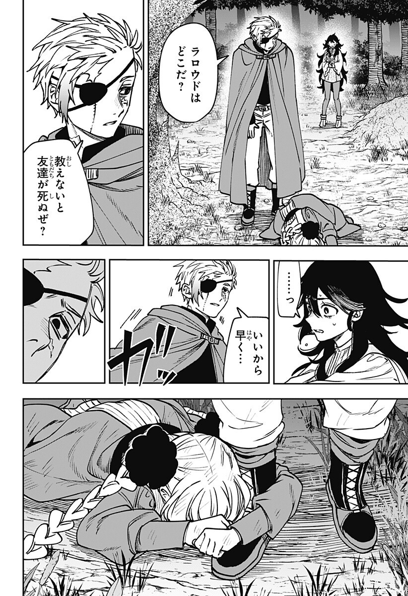 WITCHRIV - Chapter 17 - Page 12